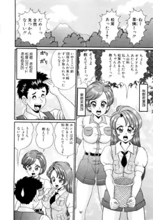 彼女のエッチ日記, 日本語