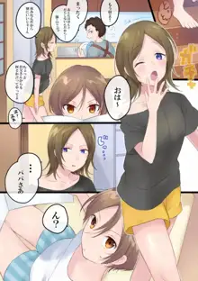 ついうっかり女体化!, 日本語