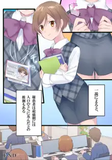 ついうっかり女体化!, 日本語