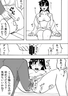 ついうっかり女体化!, 日本語