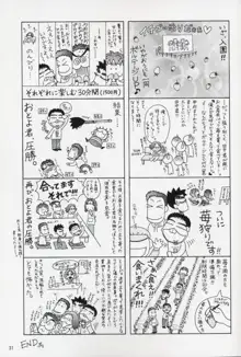 タリアさんとマリューさん ですってね！, 日本語