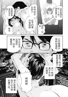 今宵、妻 ch.7, 中文