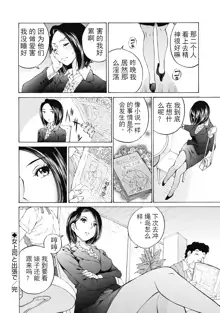 今宵、妻 ch.7, 中文