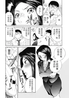 今宵、妻 ch.7, 中文