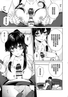 Yoru Yahagi 10, 中文