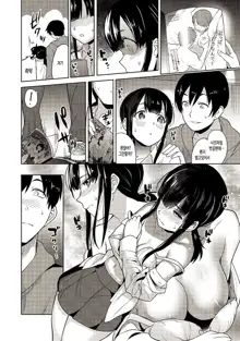 Erohon o Sutetara Konoko ga Tsurechatta!? Ch. 1, 한국어