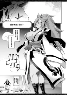 Baiken-san no Tatami Otoshi, 中文