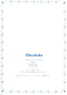 ちっちゃくてもいいですか?, 日本語