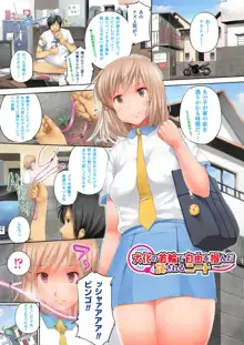 このスマホアプリでセックスは理想化される！∼小桜クマネコフルカラー作品集∼, 日本語