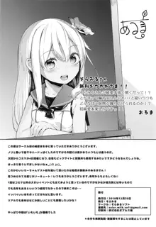 ポカポカろーちゃん発情期, 日本語