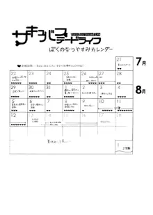 TTH 20.5, 日本語