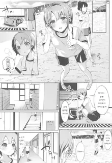 Akaneiro no Sora ga Yoru ni Somaru made | 노을빛 하늘이 밤으로 물들기까지, 한국어