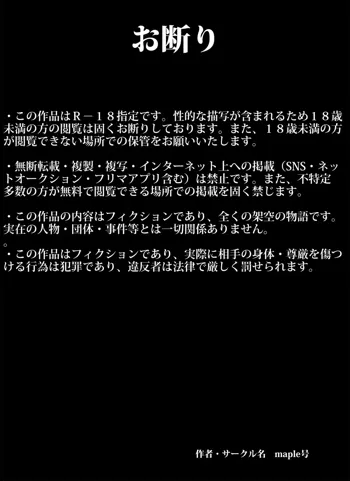 女性客に何をしても許される店員に声をかけてしまった巨乳人妻の末路・・・, 日本語