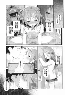 Risou no Imouto 6, 中文