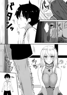 Itsumi Erika (33) ~Shota no Seishi to Onee-san no Ranshi~, English