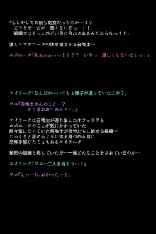 召喚士たちに弄ばれた英雄たち!?, 日本語