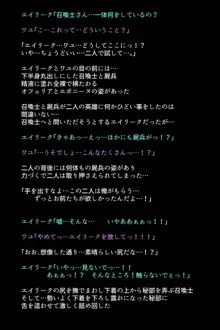 召喚士たちに弄ばれた英雄たち!?, 日本語