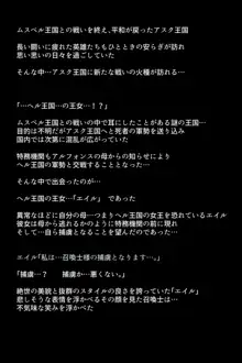 召喚士たちに弄ばれた英雄たち!?, 日本語