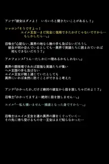 召喚士たちに弄ばれた英雄たち!?, 日本語