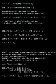 召喚士たちに弄ばれた英雄たち!?, 日本語