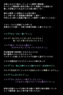 召喚士たちに弄ばれた英雄たち!?, 日本語