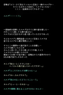 召喚士たちに弄ばれた英雄たち!?, 日本語