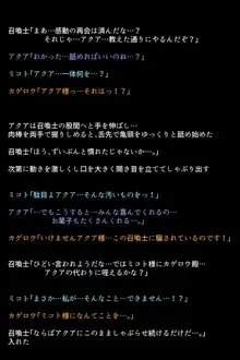 召喚士たちに弄ばれた英雄たち!?, 日本語