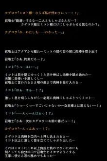 召喚士たちに弄ばれた英雄たち!?, 日本語