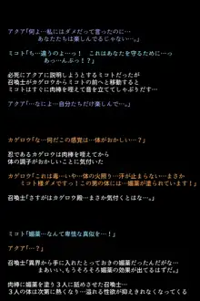 召喚士たちに弄ばれた英雄たち!?, 日本語