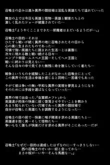 召喚士たちに弄ばれた英雄たち!?, 日本語