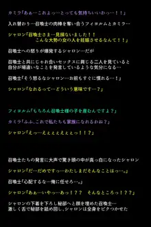 召喚士たちに弄ばれた英雄たち!?, 日本語