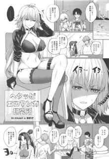 ヘタッピエロマンガ研究所, 日本語