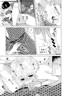 Noraneko Shoujo to no Kurashikata Ch. 20 Zenpen | 들고양이 소녀와 생활하는법 20화 전편, 한국어