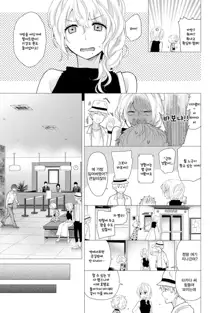 Noraneko Shoujo to no Kurashikata Ch. 20 Zenpen | 들고양이 소녀와 생활하는법 20화 전편, 한국어