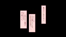 欲求不満な人妻さんが俺の精子で孕みたがって仕方がない！？, 日本語