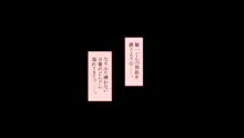 欲求不満な人妻さんが俺の精子で孕みたがって仕方がない！？, 日本語