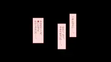 欲求不満な人妻さんが俺の精子で孕みたがって仕方がない！？, 日本語