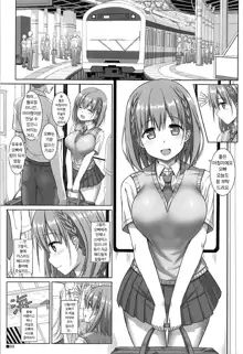 Tawawa na Kanojo | 타와와한 그녀, 한국어