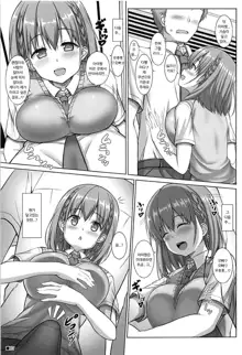 Tawawa na Kanojo | 타와와한 그녀, 한국어