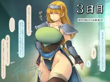 負け戦の女たち ～姫と女騎士の潜伏記～, 日本語