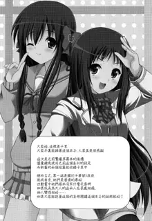 Mixberry Shortcake 2 ~Chikaru no Oasobi~, 中文