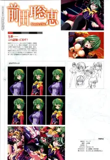 魔法少女アイ原画集 -EXTRAコレクション-, 日本語