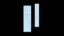 発情姉ふたり 弟と子作りしたいお姉ちゃんは好きですか?, 日本語