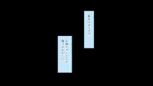 発情姉ふたり 弟と子作りしたいお姉ちゃんは好きですか?, 日本語