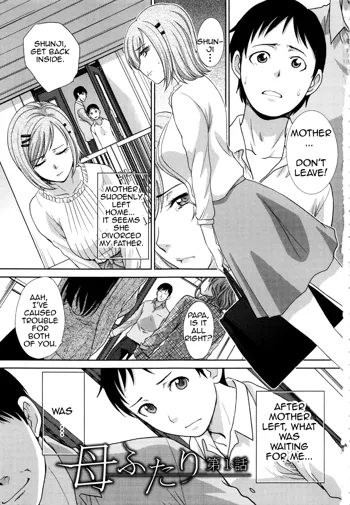 Haha Futari | Two Mothers, English