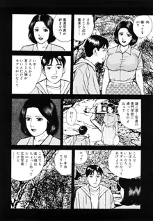 働く人妻の発情美尻, 日本語