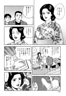 働く人妻の発情美尻, 日本語