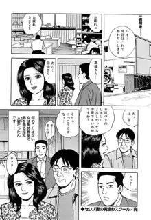 働く人妻の発情美尻, 日本語