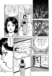 働く人妻の発情美尻, 日本語