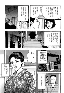 働く人妻の発情美尻, 日本語